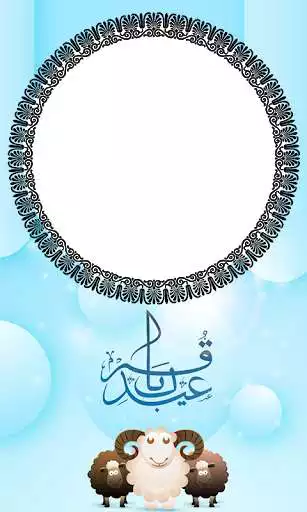 Play Bakra Eid Photo Frames
