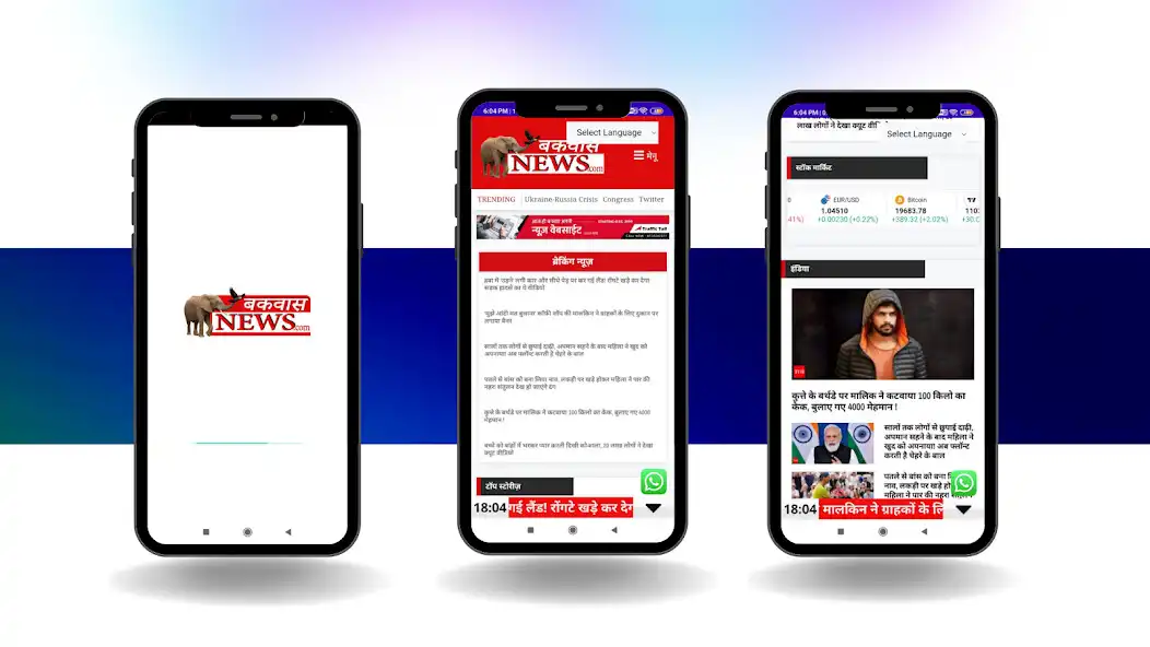 Play Bakwas News and enjoy Bakwas News with UptoPlay Play Bakwas News and enjoy Bakwas News with UptoPlay