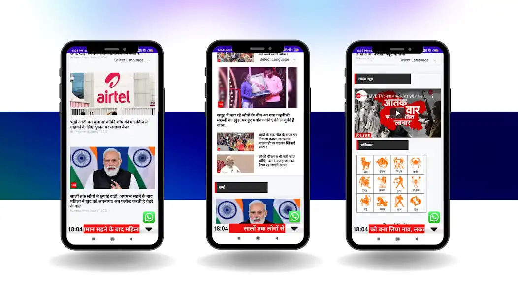 Play Bakwas News as an online game online Bakwas News with UptoPlay Play Bakwas News as an online game Bakwas News with UptoPlay