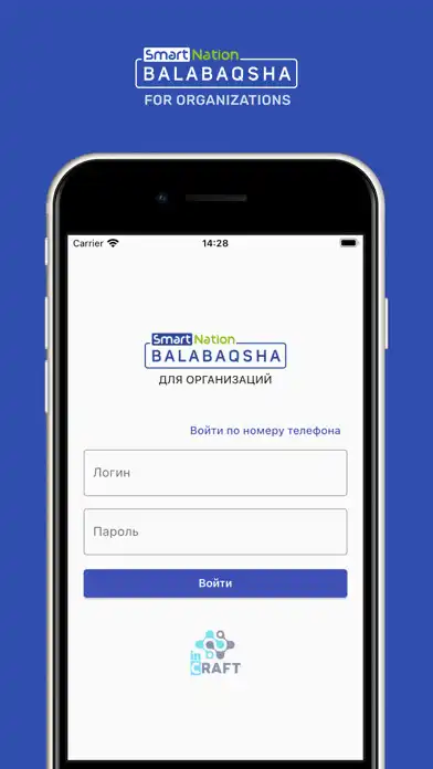 Play Balabaqsha for Organizations  and enjoy Balabaqsha for Organizations with UptoPlay