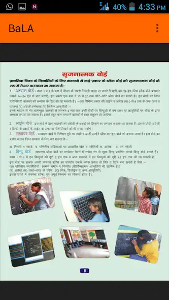 Play BaLA-Building as Learning Aid as an online game BaLA-Building as Learning Aid with UptoPlay