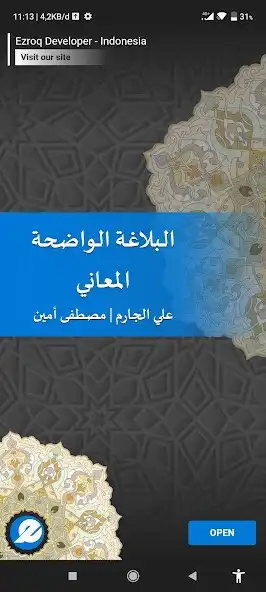 Play Balaghah Wadhihah - Maani as an online game Balaghah Wadhihah - Maani with UptoPlay