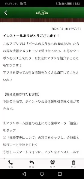 Play バールのようなもの　BAL　BAR as an online game バールのようなもの　BAL　BAR with UptoPlay