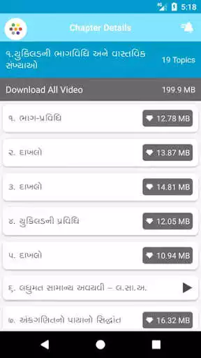 Play BalBharati Vidhyabhavan as an online game BalBharati Vidhyabhavan with UptoPlay