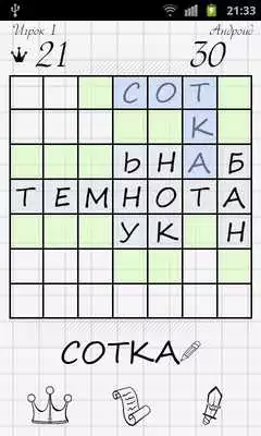 Play BALDA