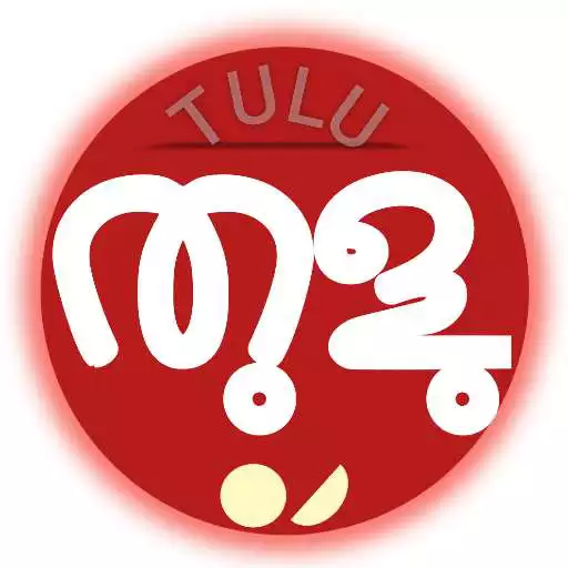 Play Bale Tulu Lipi Kalpuga - App to learn Tulu Script APK