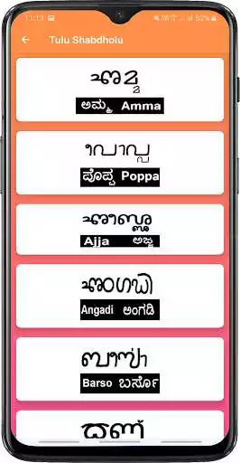 Play Bale Tulu Lipi Kalpuga - App to learn Tulu Script as an online game Bale Tulu Lipi Kalpuga - App to learn Tulu Script with UptoPlay