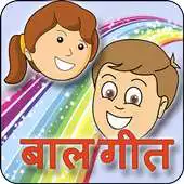 Free play online Balgeet APK Free play online Balgeet APK