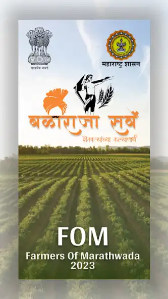 Play Baliraja Survey  and enjoy Baliraja Survey with UptoPlay