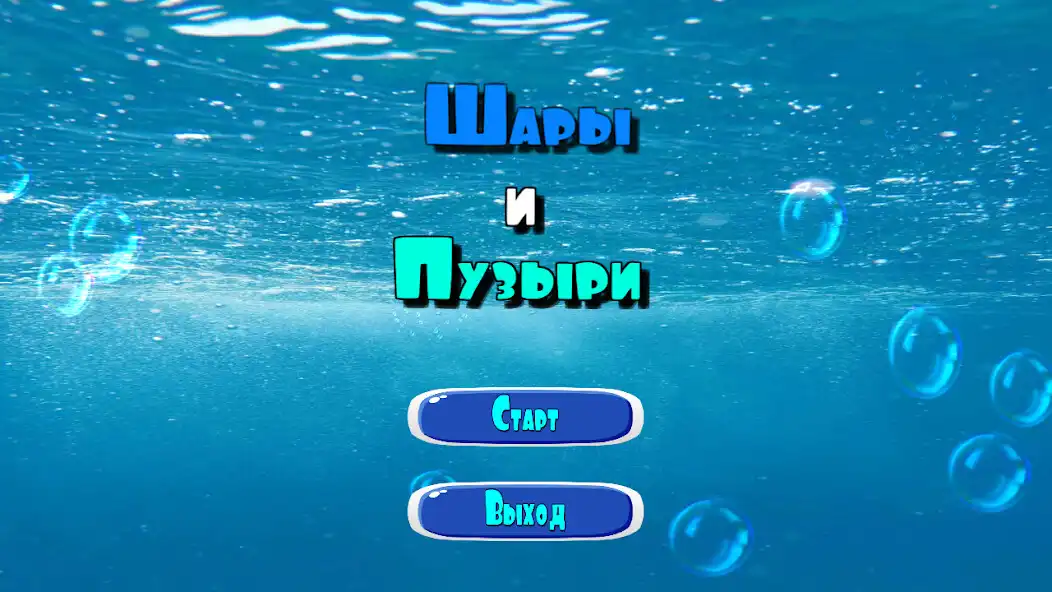 Play Balls and Bubbles  and enjoy Balls and Bubbles with UptoPlay