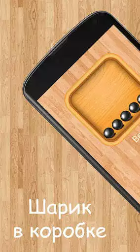 Play Balls in box. Guess how many.  and enjoy Balls in box. Guess how many. with UptoPlay