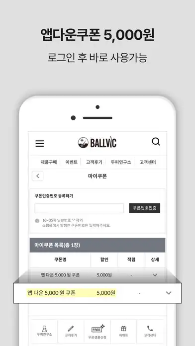 Play 볼빅(Ballvic)  and enjoy 볼빅(Ballvic) with UptoPlay
