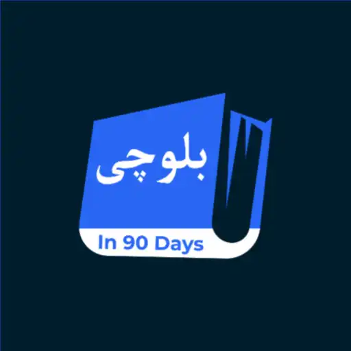 Play Balochi in 90 days APK