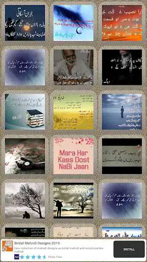 Play Balochi Shayari as an online game Balochi Shayari with UptoPlay