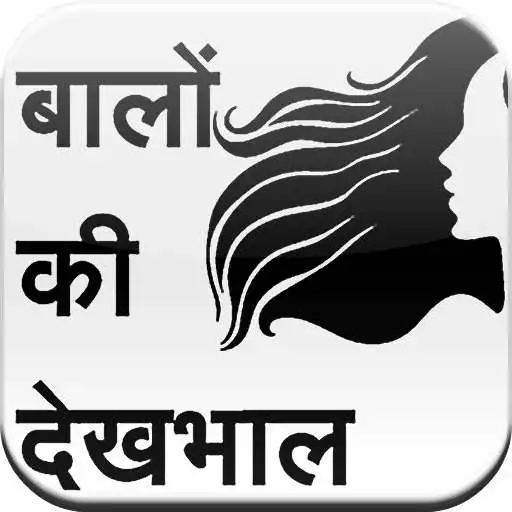Free play online Balon Ki Dekhbhal APK Free play online Balon Ki Dekhbhal APK