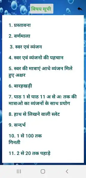 Play Balpothi  and enjoy Balpothi with UptoPlay