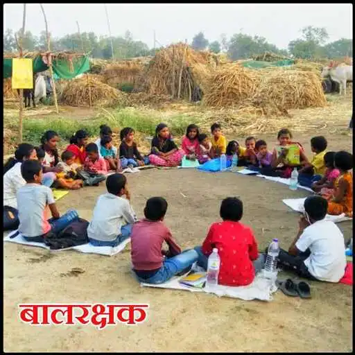 Play Balrakshak Maharashtra APK