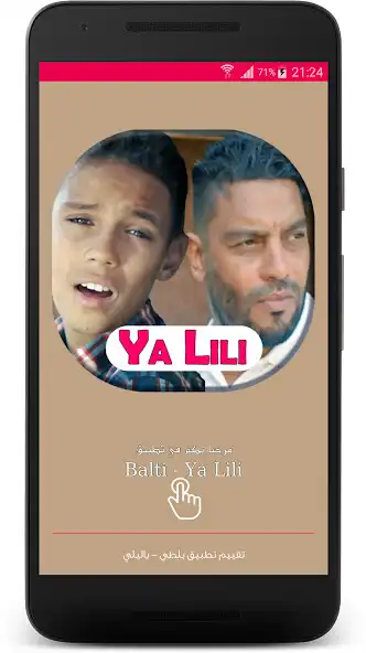 Play بلطي ياليلي - Balti Ya Lili  and enjoy بلطي ياليلي - Balti Ya Lili with UptoPlay