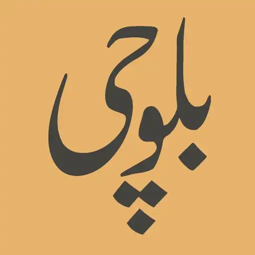 Play Baluchi Dictionary APK Play Baluchi Dictionary APK