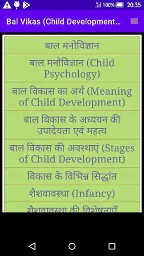 Play Bal Vikas (Child Development-Pedagogy) as an online game Bal Vikas (Child Development-Pedagogy) with UptoPlay