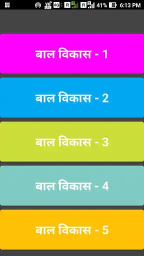 Play Bal Vikas Play Bal Vikas