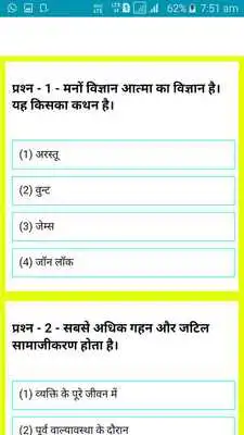 Play Bal Vikas Play Bal Vikas