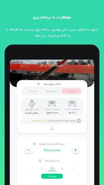 Play Bambo as an online game Bambo with UptoPlay
