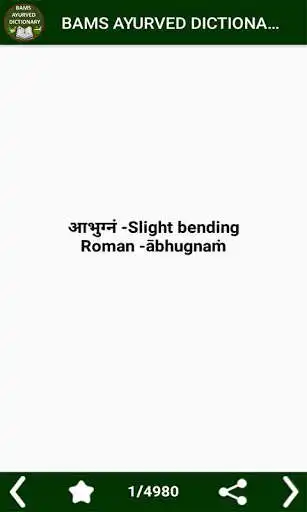 Play Bams Ayurveda Dictionary
