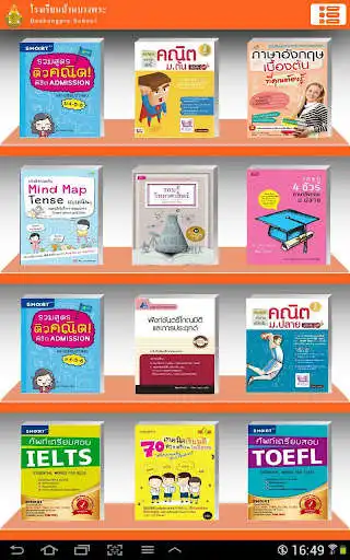 Play Banbangpra School  and enjoy Banbangpra School with UptoPlay