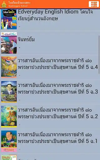 Play Banbangpra School as an online game Banbangpra School with UptoPlay