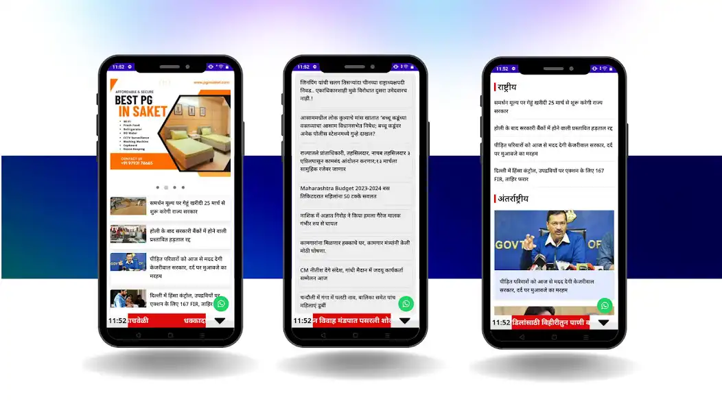 Play Ba News Maharashtra as an online game Ba News Maharashtra with UptoPlay