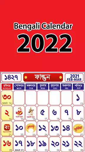 Play Bangali Calendar 2022  and enjoy Bangali Calendar 2022 with UptoPlay