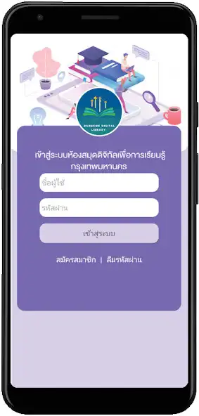Play Bangkok Digital Library  and enjoy Bangkok Digital Library with UptoPlay
