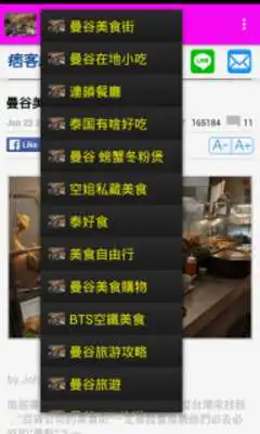 Play Bangkok Food Paradise Play Bangkok Food Paradise