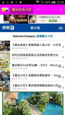 Play Bangkok Food Paradise Play Bangkok Food Paradise