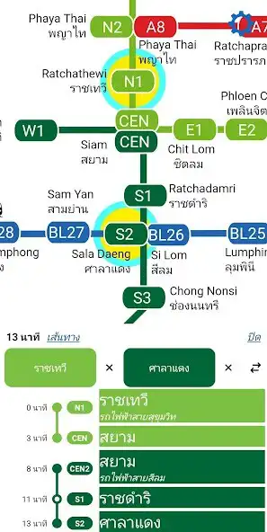 Play Bangkok MRT BTS ARL Map  and enjoy Bangkok MRT BTS ARL Map with UptoPlay