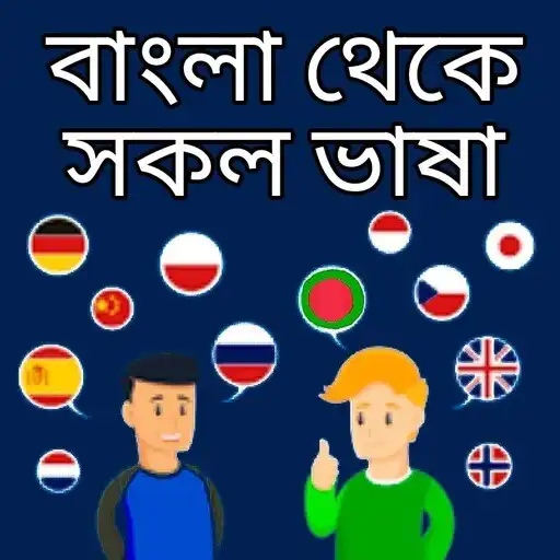 Play Bangla-all language translator APK Play Bangla-all language translator APK