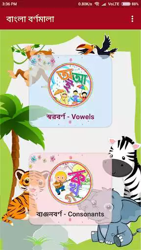 Play Bangla Alphabets  and enjoy Bangla Alphabets with UptoPlay
