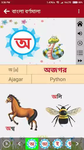 Play Bangla Alphabets as an online game Bangla Alphabets with UptoPlay