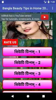 Play Bangla Beauty Tips at Home 2017
