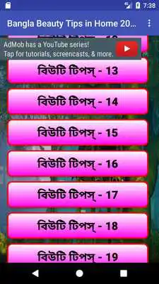Play Bangla Beauty Tips at Home 2017