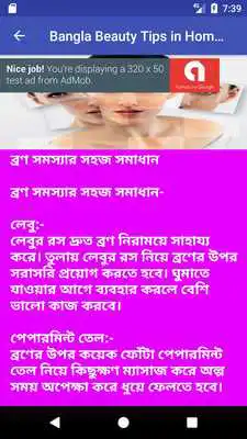 Play Bangla Beauty Tips at Home 2017