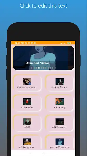 Play Bangla Bhuter  Cartoon  and enjoy Bangla Bhuter  Cartoon with UptoPlay