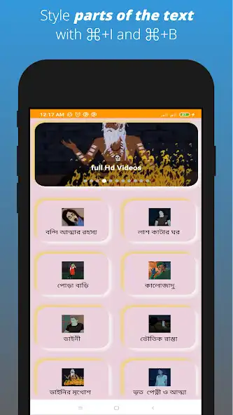 Play Bangla Bhuter  Cartoon as an online game Bangla Bhuter  Cartoon with UptoPlay