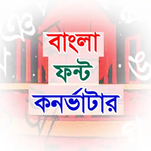 Play Bangla Bijoy to Unicode Converter APK Play Bangla Bijoy to Unicode Converter APK
