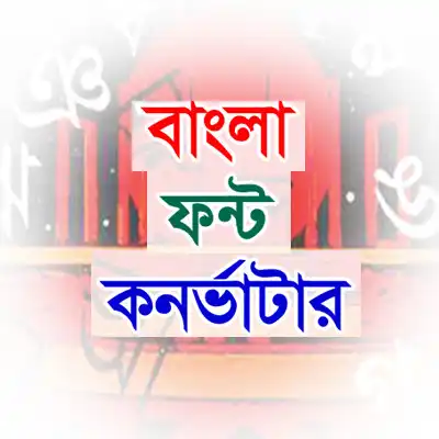 Play Bangla Bijoy to Unicode Converter  and enjoy Bangla Bijoy to Unicode Converter with UptoPlay