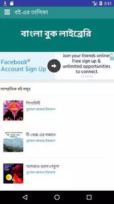 Play Bangla Books Library Play Bangla Books Library