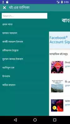 Play Bangla Books Library Play Bangla Books Library