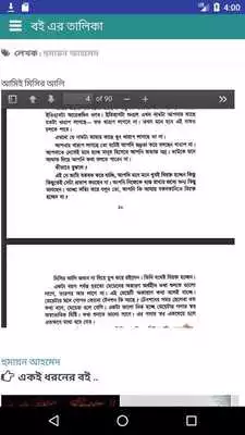 Play Bangla Books Library Play Bangla Books Library