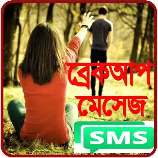 Play Bangla Breakup Massages APK Play Bangla Breakup Massages APK